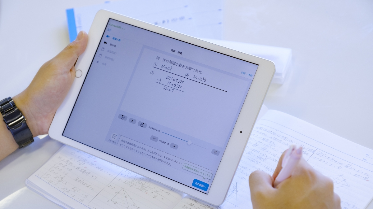 atama+学習イメージ