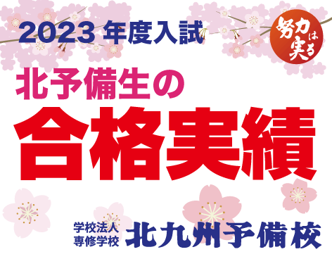 VA25-011 北九州予備校 第1/2回 九州大学 九大プレテスト 2022年度実施 英語/数学/理科 理系 27S0D