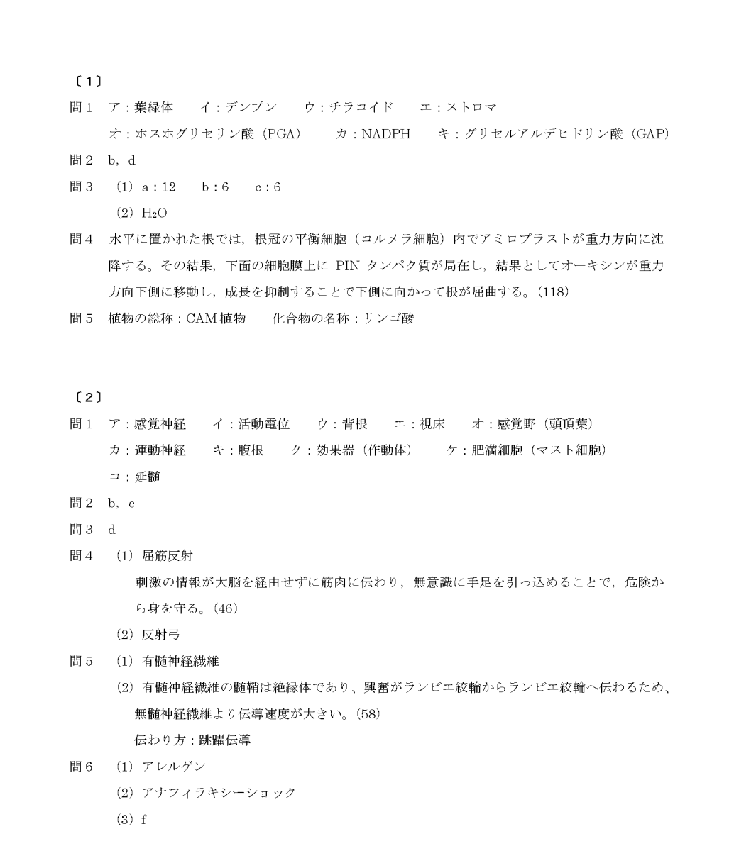 2024入試】九州大学(前期日程) 解答例を公開！ | 北九州予備校