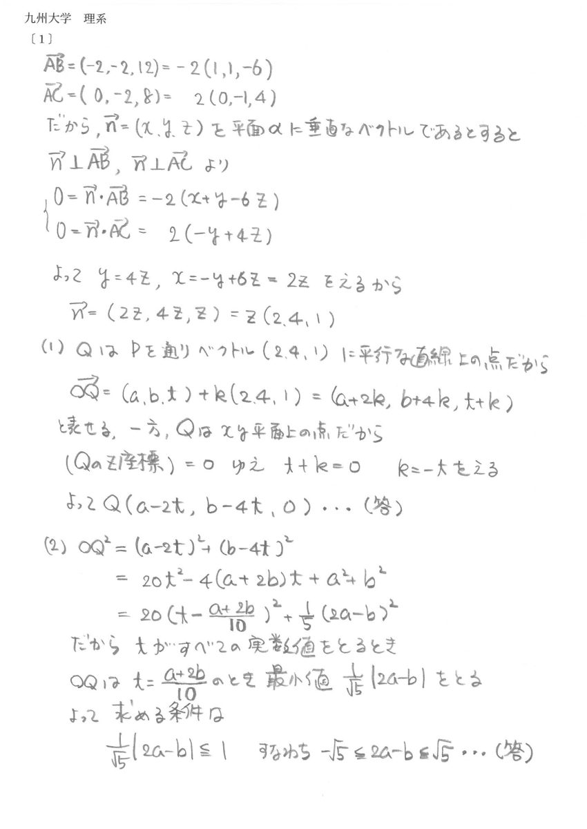 九大プレテスト(理系) 全12回分 受かる人はこれを受ける九大合格におすすめの模試を紹介！ | 九大特
