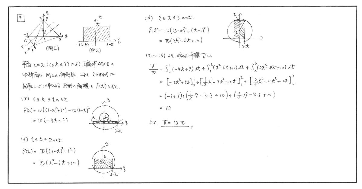 2025入試】熊本大学医学部医学科(前期日程) 解答例を公開！ | 北九州予備校