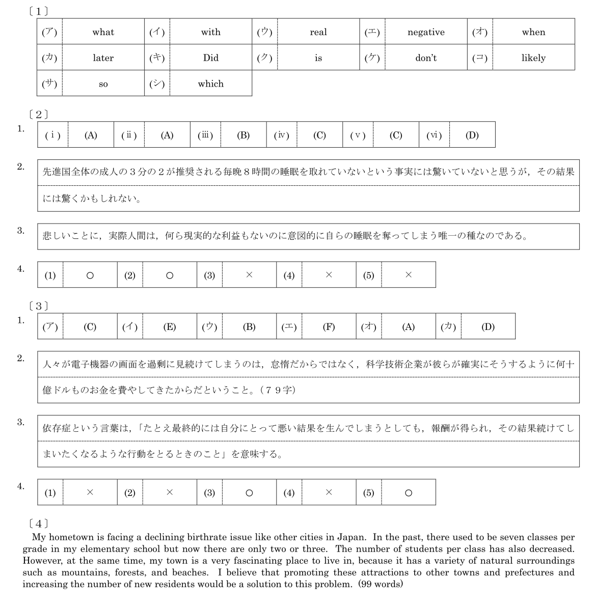 2025入試】産業医科大学医学部医学科解答例を公開！ | 北九州予備校