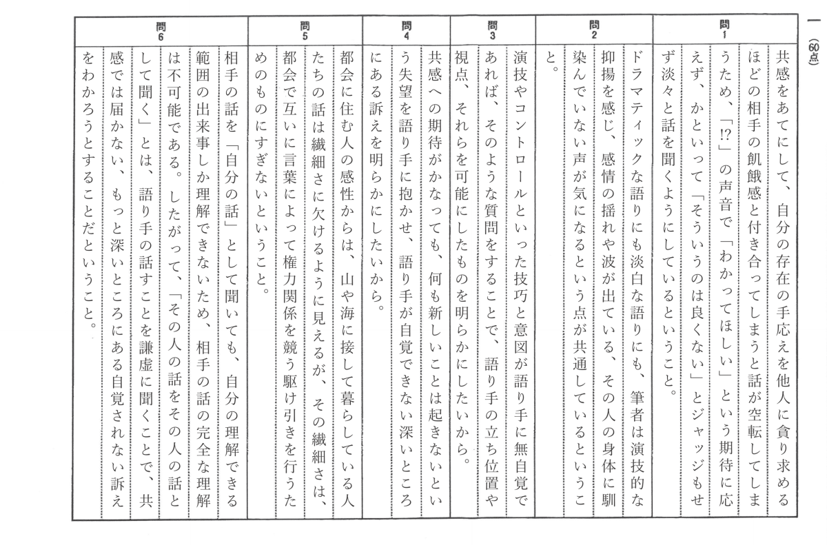 京 大 国語 解答 用紙