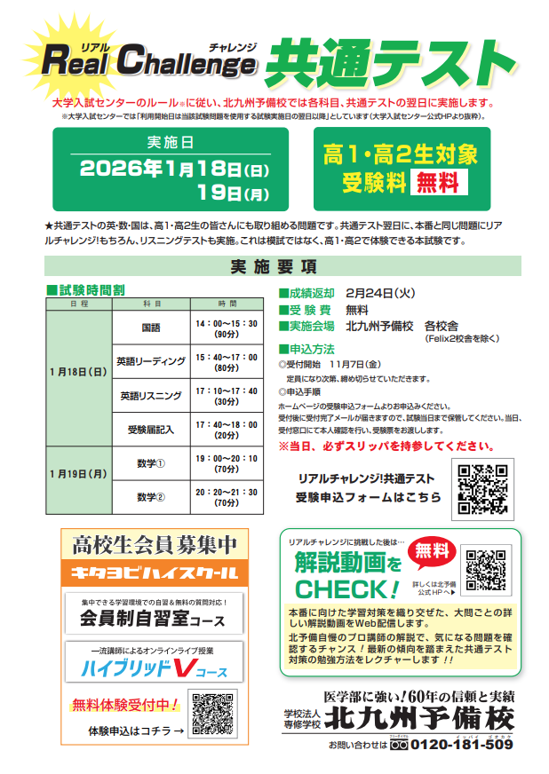 画像に alt 属性が指定されていません。ファイル名: %E3%83%AA%E3%82%A2%E3%83%AB%E3%83%81%E3%83%A3%E3%83%AC%E3%83%B3%E3%82%B8%E3%83%81%E3%83%A9%E3%82%B7%E8%A1%A8.png