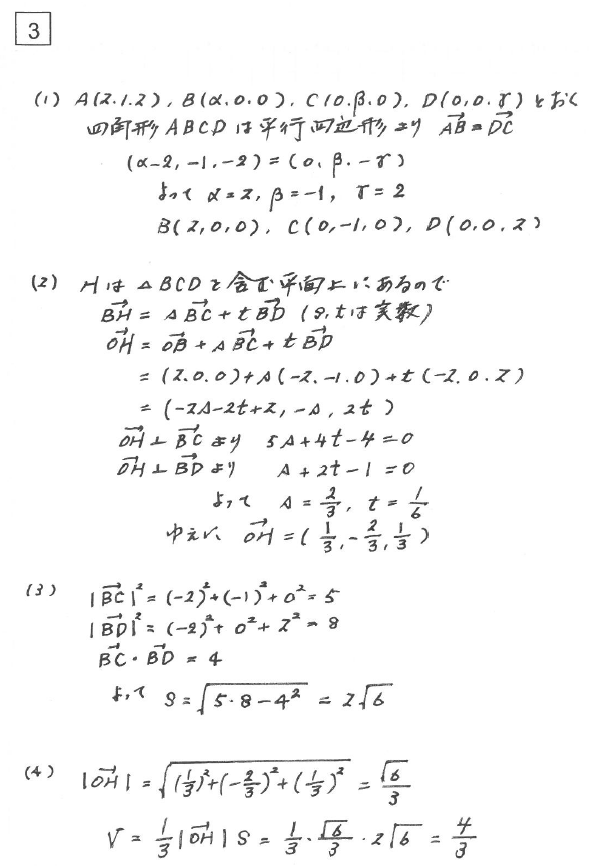 画像に alt 属性が指定されていません。ファイル名: 20260208_%E7%94%A3%E5%8C%BB%E5%A4%A7%E8%A7%A3%E7%AD%94%E9%80%9F%E5%A0%B1_%E6%95%B0%E5%AD%A6_02.png