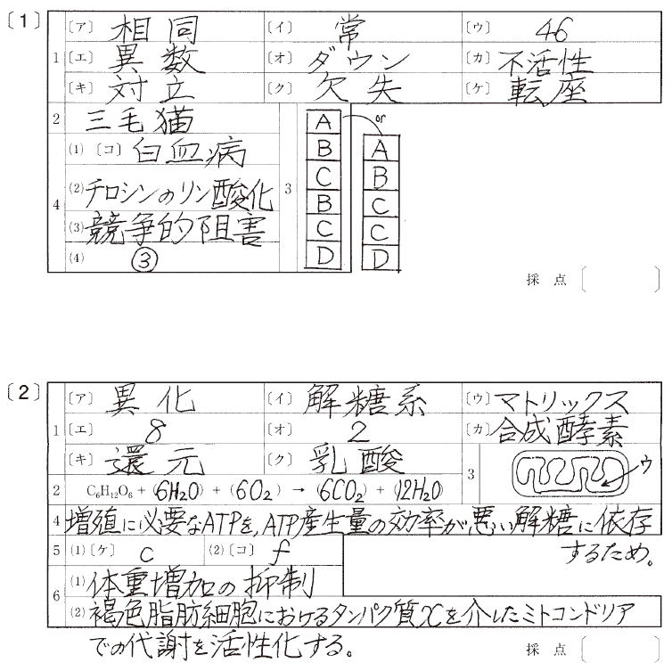 画像に alt 属性が指定されていません。ファイル名: 20260208_%E7%94%A3%E5%8C%BB%E5%A4%A7%E8%A7%A3%E7%AD%94%E9%80%9F%E5%A0%B1_%E7%94%9F%E7%89%A9_01.png