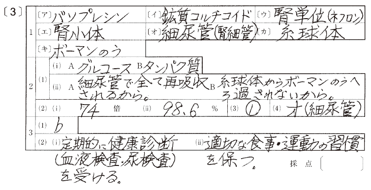 画像に alt 属性が指定されていません。ファイル名: 20260208_%E7%94%A3%E5%8C%BB%E5%A4%A7%E8%A7%A3%E7%AD%94%E9%80%9F%E5%A0%B1_%E7%94%9F%E7%89%A9_02.png