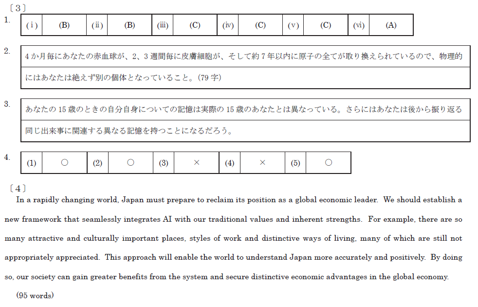 画像に alt 属性が指定されていません。ファイル名: 20260208_%E7%94%A3%E5%8C%BB%E5%A4%A7%E8%A7%A3%E7%AD%94%E9%80%9F%E5%A0%B1_%E8%8B%B1%E8%AA%9E_02.png