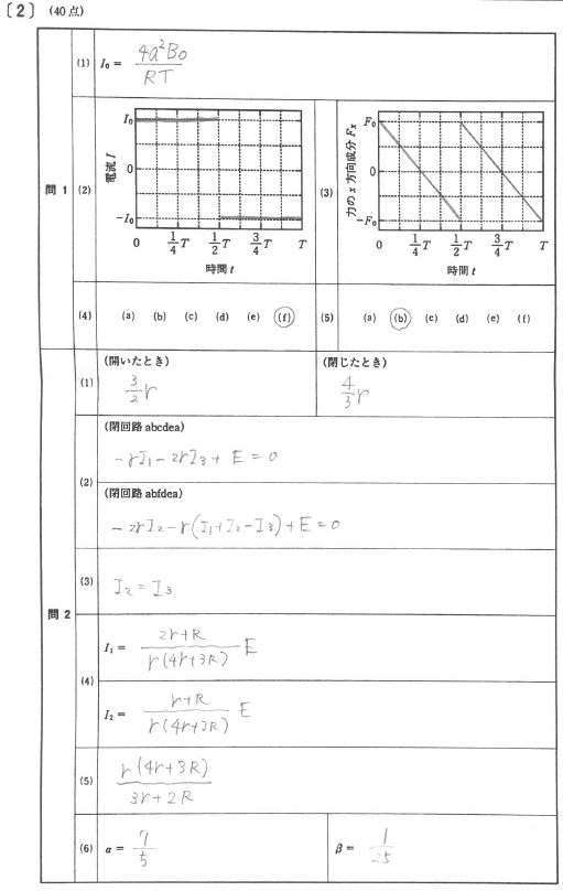 2026入試】九州大学(前期日程) 解答例を順次公開！ | 北九州予備校