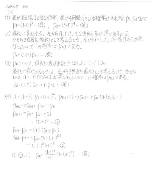 2026入試】九州大学(前期日程) 解答例を順次公開！ | 北九州予備校